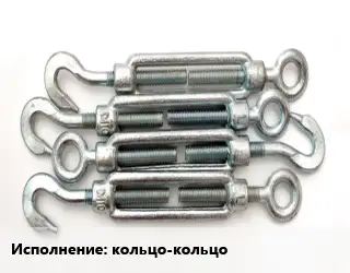 Талреп кольцо-кольцо